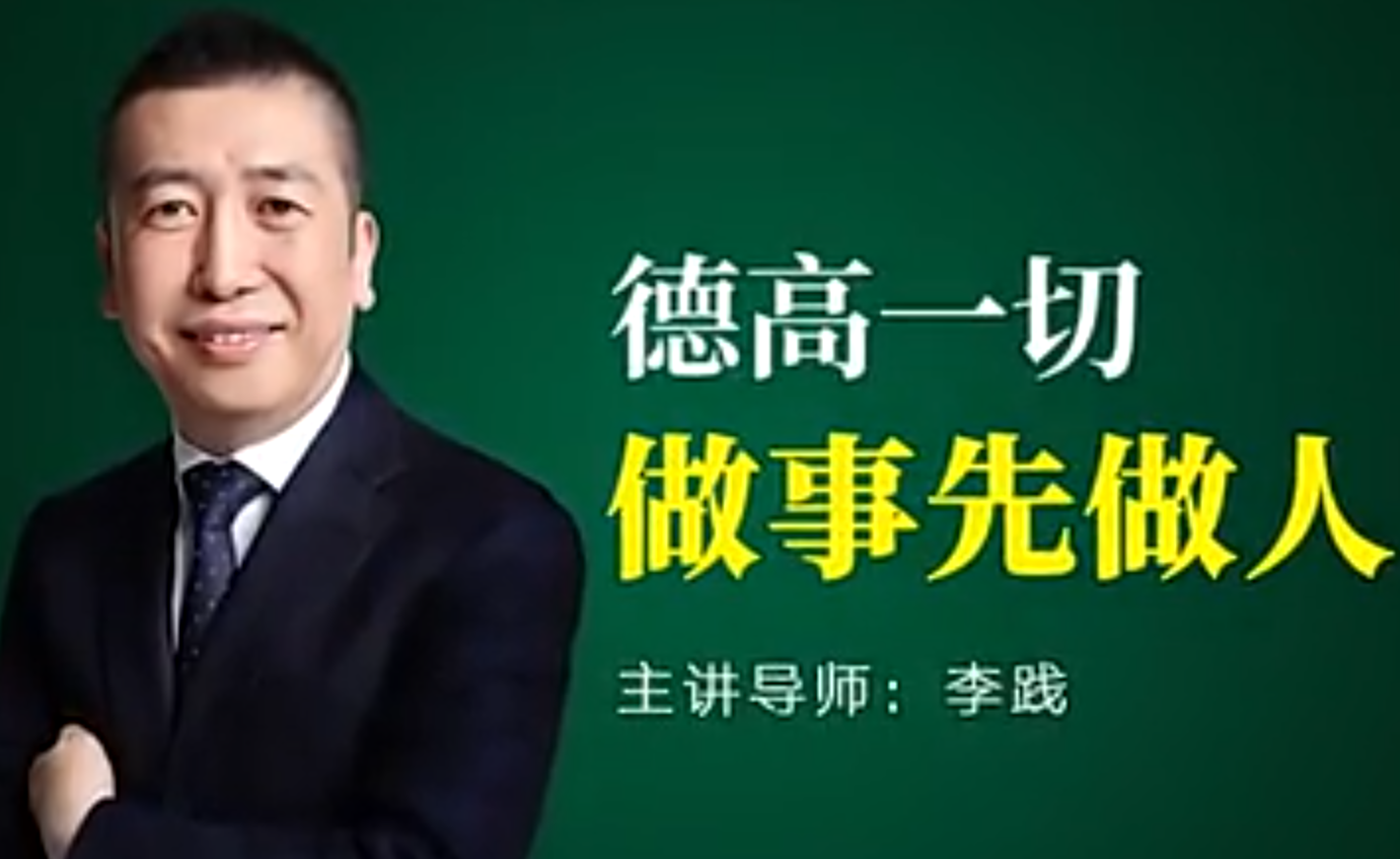 【文化领导力】做事先做人 人对事才对