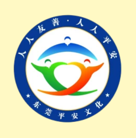 银河参与东莞平安文化建设活动
