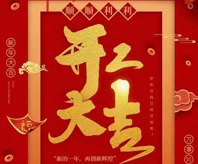 银河化工开工大吉