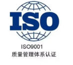 ISO质量管理体系认证荣耀领航品质新征程